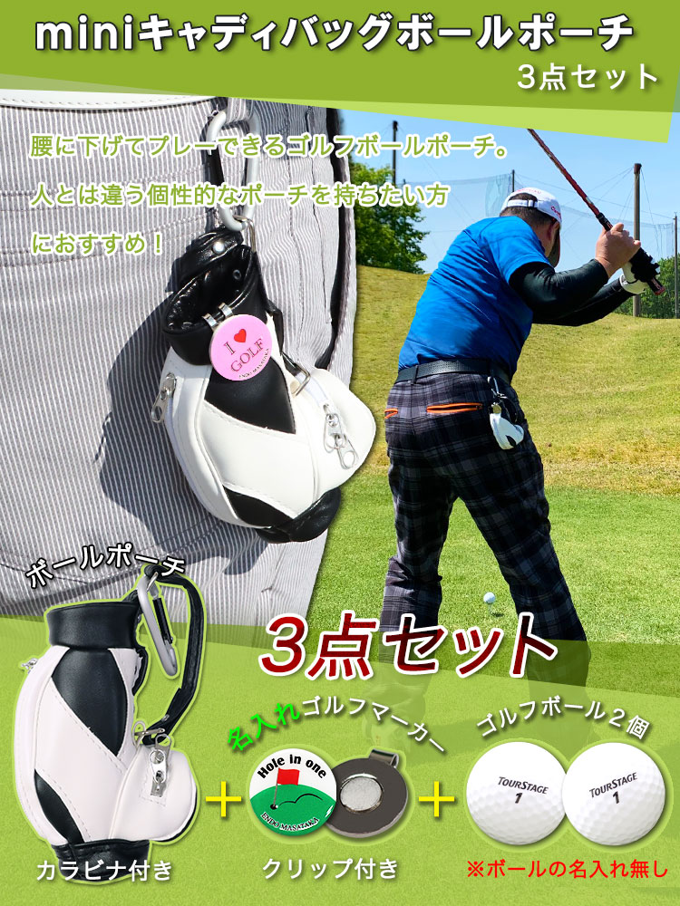 ゴルフボールポーチ★ゴルフボールケース★ B-26