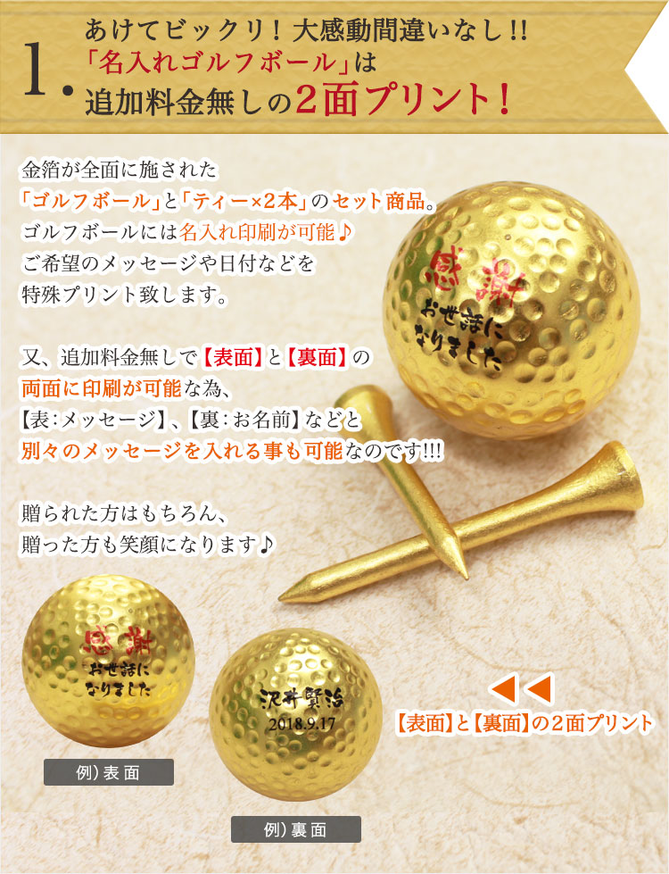 即日発送＞金沢 【箔一】【桐箱入り】 名入れ金箔ゴルフボール＆金箔