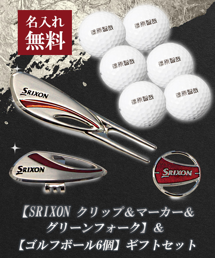 SRIXON tH[N}[J[NbvZbg