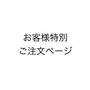 お客様特別注文ページ | ゴルフボール名入れJAPAN