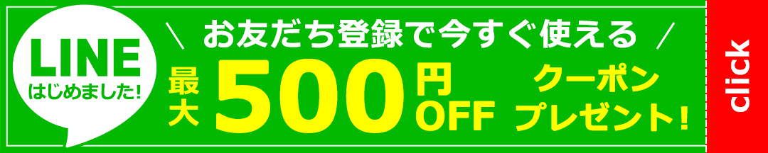 LINEはじめました